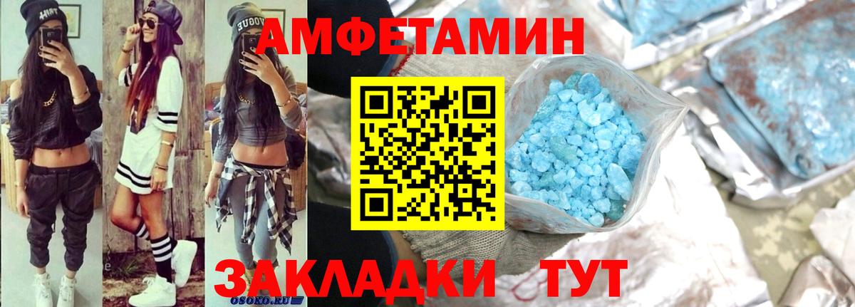 Amphetamine VHQ  Вход с VPN  АМФЕТАМИН  Хасавюрт 