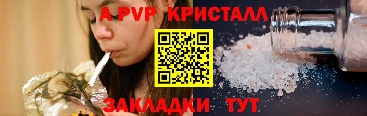 продажа наркотиков  Alpha-PVP Соль  Хасавюрт  Вход с VPN  Альфа ПВП крисы CK  А ПВП мука 