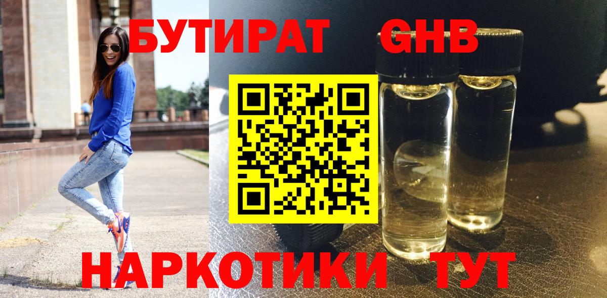 БУТИРАТ буратино  Вход с VPN  Хасавюрт 