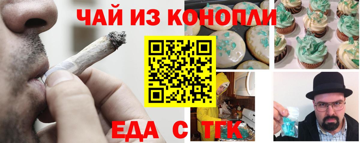Хасавюрт  Еда ТГК марихуана  Вход с VPN 