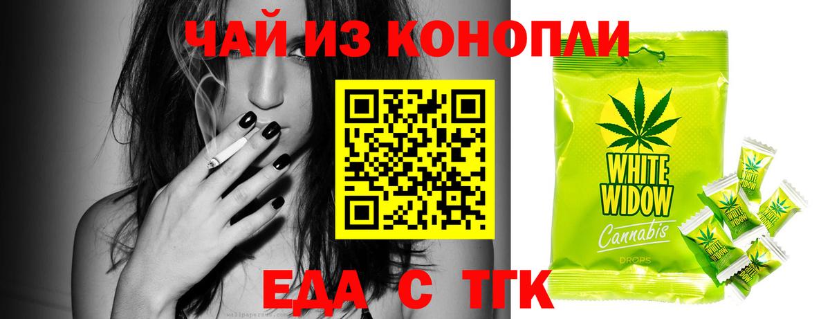 Еда ТГК марихуана Хасавюрт