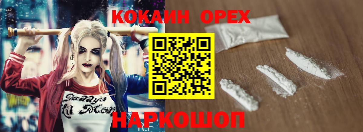 Кокаин Fish Scale Хасавюрт