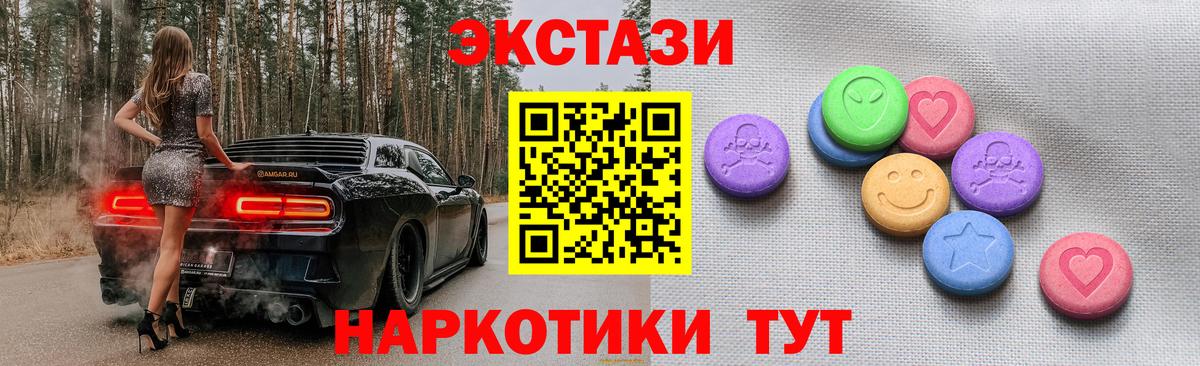 ЭКСТАЗИ круглые  Экстази  ЭКСТАЗИ 280 MDMA  Хасавюрт  Вход с VPN 