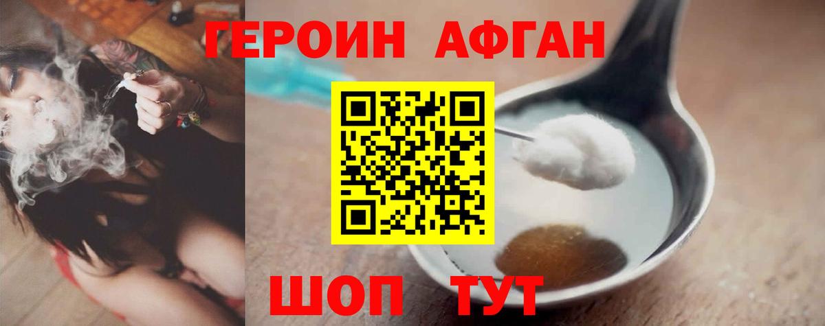 ГЕРОИН хмурый  Героин  Хасавюрт  Вход с VPN 