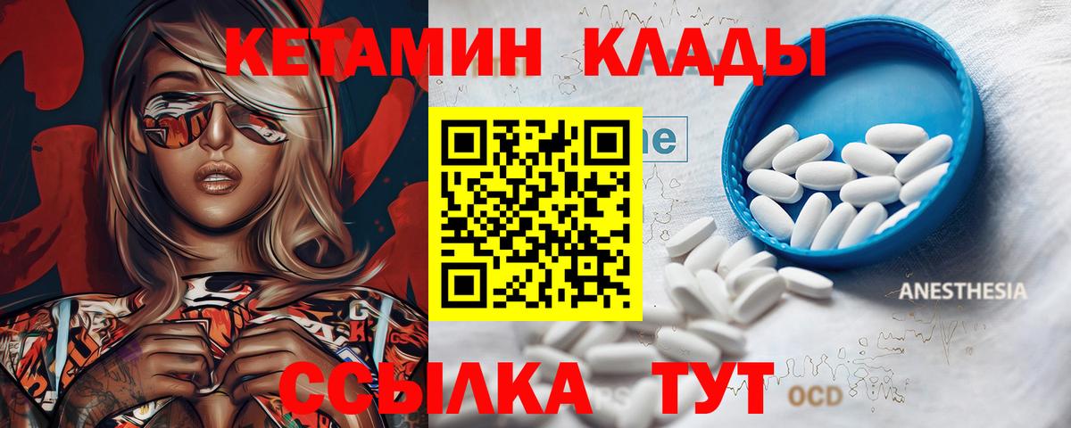 Кетамин VHQ  Вход с VPN  Хасавюрт 