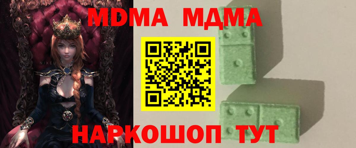Хасавюрт  МДМА  Вход с VPN  MDMA молли  МДМА молли 