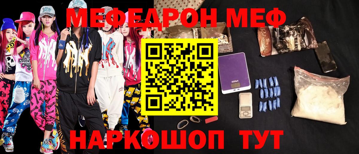 МЕФ мука  Мефедрон  Хасавюрт  Вход с VPN  где продают наркотики  МЯУ-МЯУ  Меф мяу мяу 