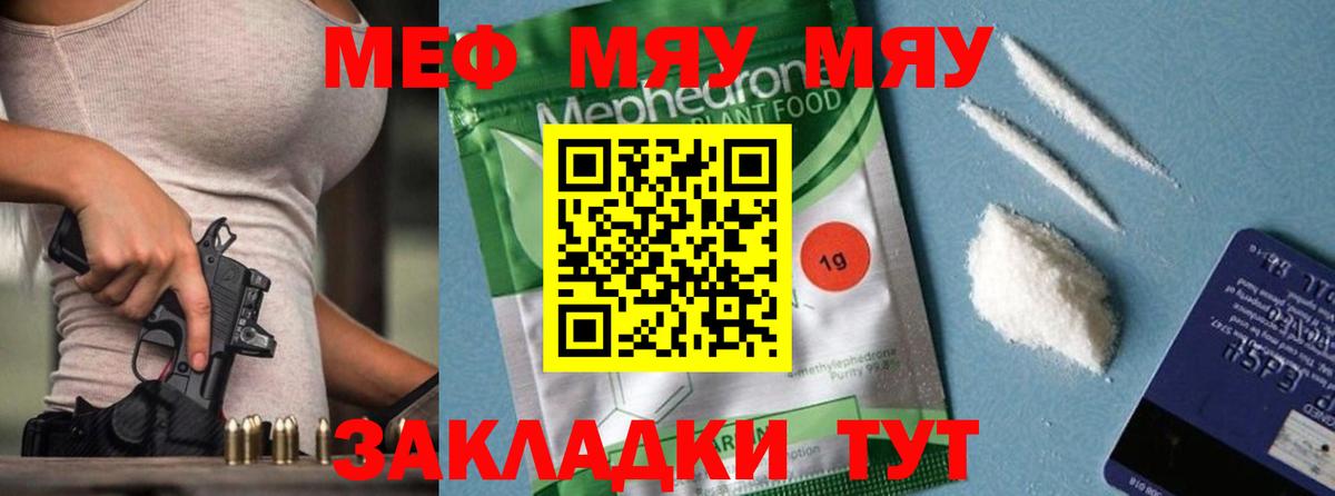 Мефедрон мука Хасавюрт
