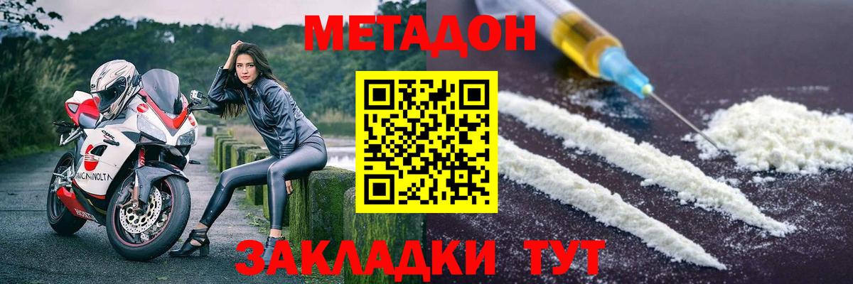 МЕТАДОН белоснежный Хасавюрт