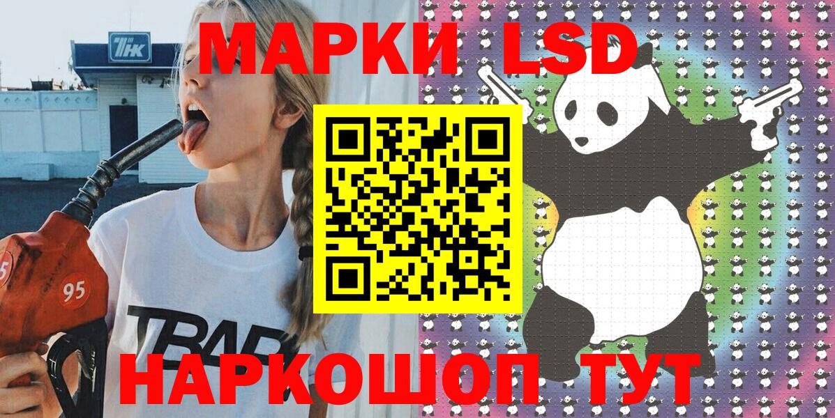 Наркотические марки 1,8мг Хасавюрт