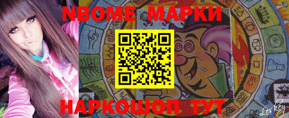 Марки NBOMe 1500мкг  Марки NBOMe 1500мкг  Хасавюрт  Вход с VPN 