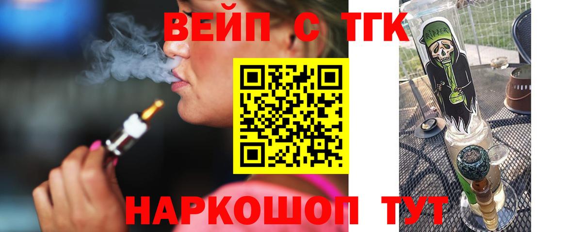 Дистиллят ТГК концентрат Хасавюрт