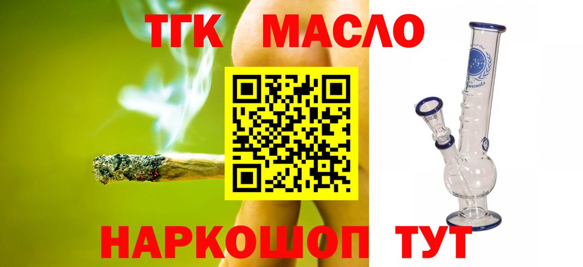 ТГК жижа  Вход с VPN  ТГК концентрат  kraken как войти  Хасавюрт 